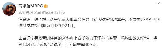 詹姆斯和库追汤谁先落幕？帕金斯：库追汤 他们已经展现出动荡了