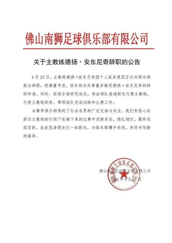 Relevo：姆巴佩在伯纳乌的亮相时间或将定于6月4日、7日或8日