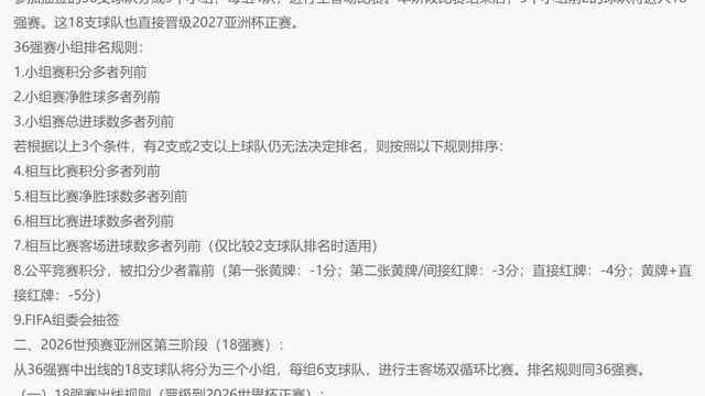 阿甲比赛前瞻：防御正义vs普拉腾斯预测分析(2024年07月30日)