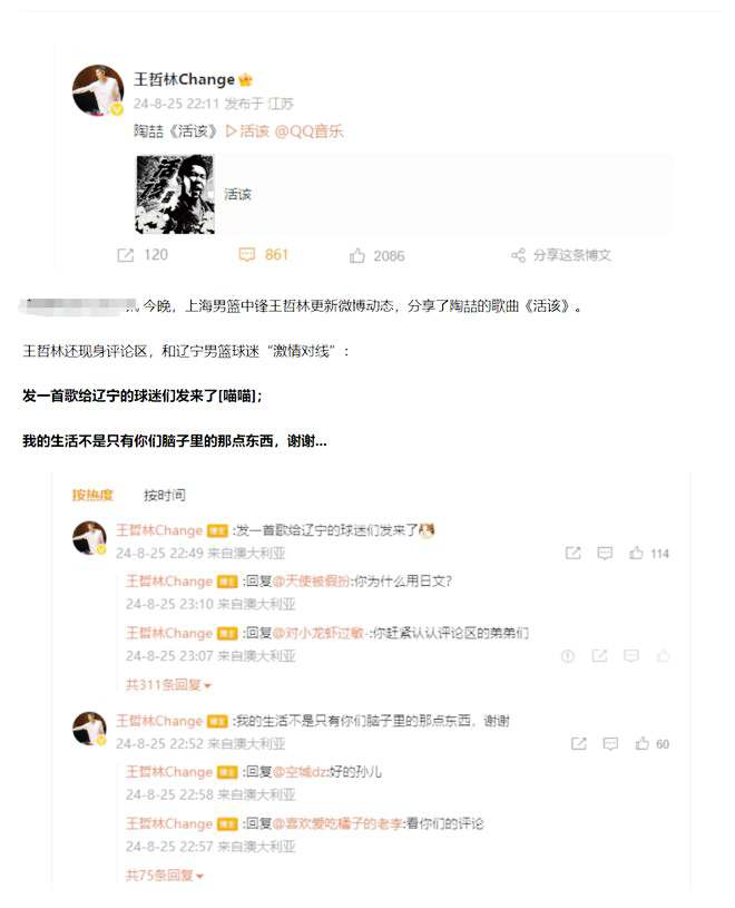 辽宁男篮5分险胜！拒绝被逆转，李晓旭爆发，杨鸣缺席